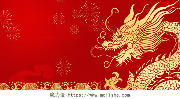 红色中国风风格金龙龙年春节新年背景